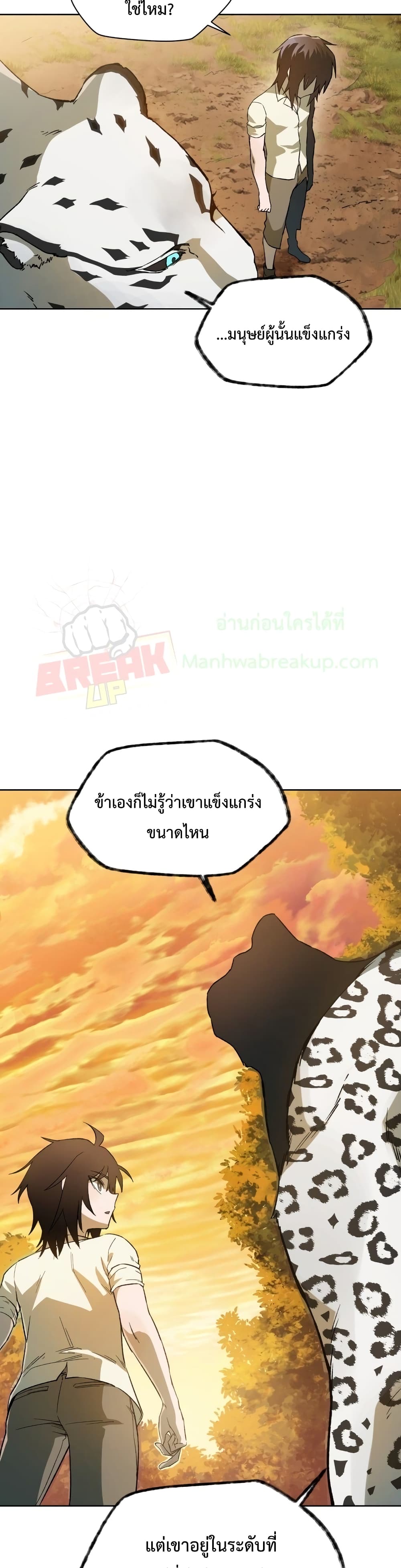Helmut: The Forsaken Child ตอนที่ 4 32