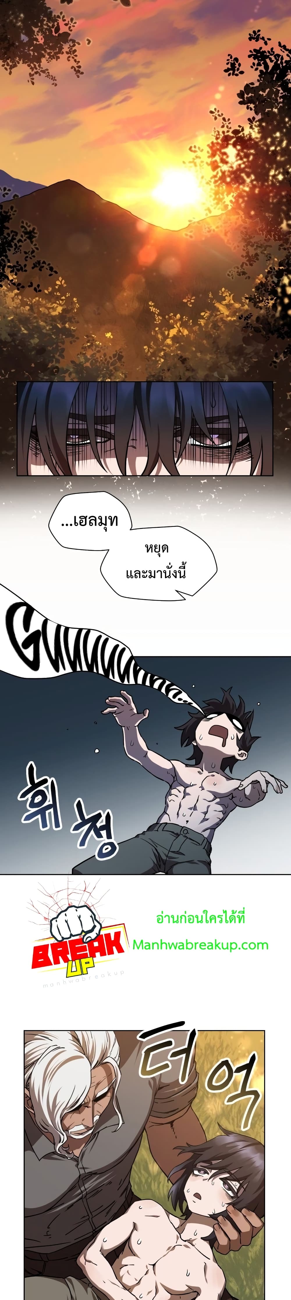 Helmut: The Forsaken Child ตอนที่ 2 36