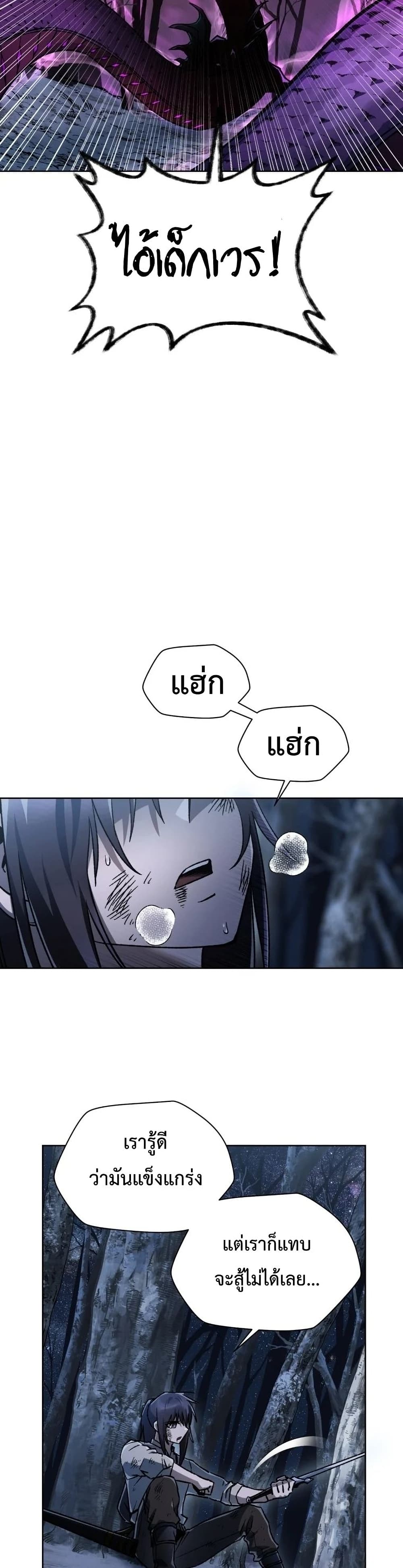 Helmut: The Forsaken Child ตอนที่ 8 32