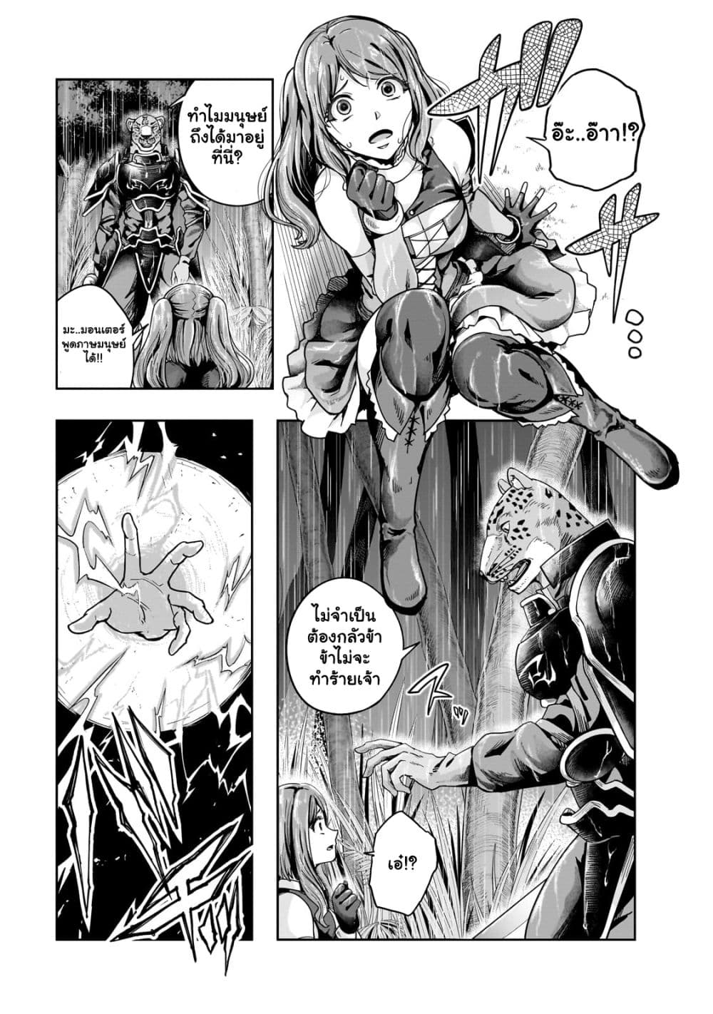 Hazurewaku no ตอนที่ 41.1 8