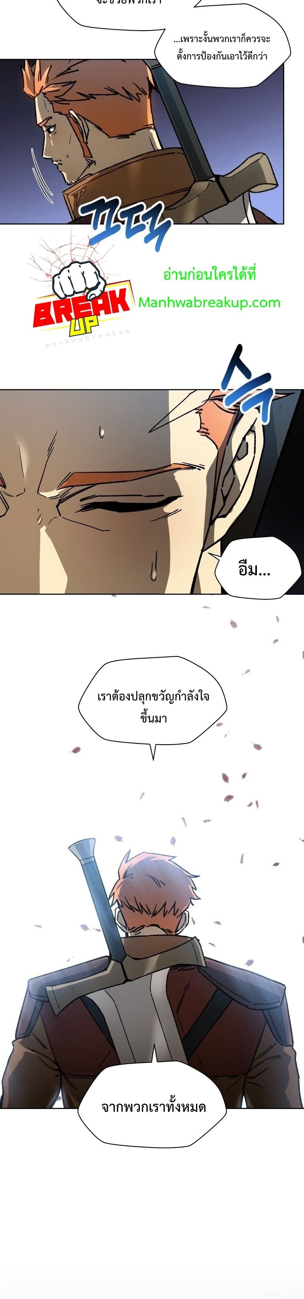 Helmut: The Forsaken Child ตอนที่ 16 37
