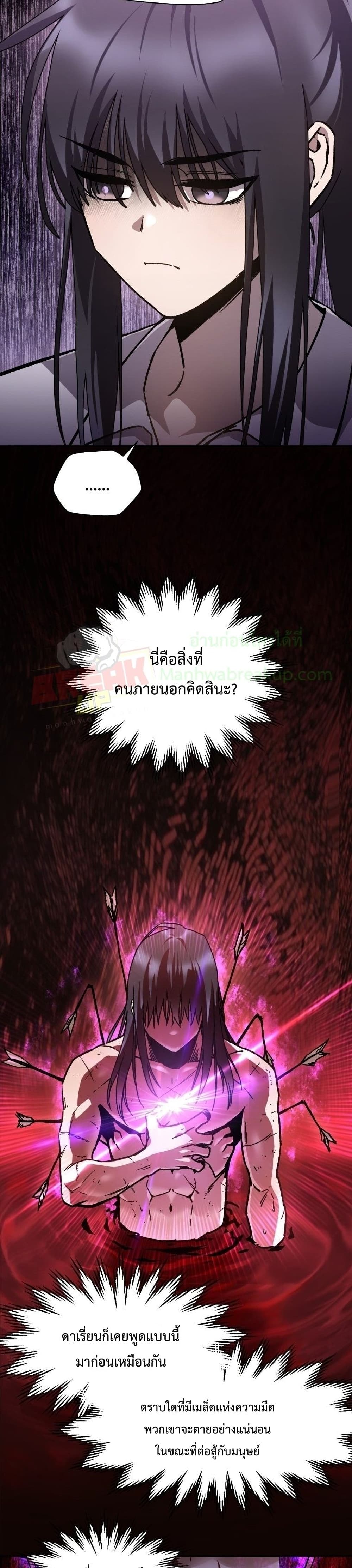 Helmut: The Forsaken Child ตอนที่ 14 33