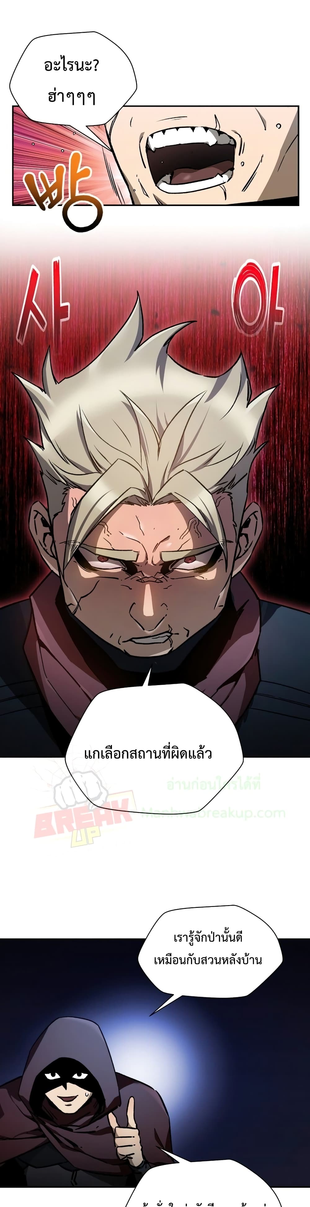 Helmut: The Forsaken Child ตอนที่ 23 33
