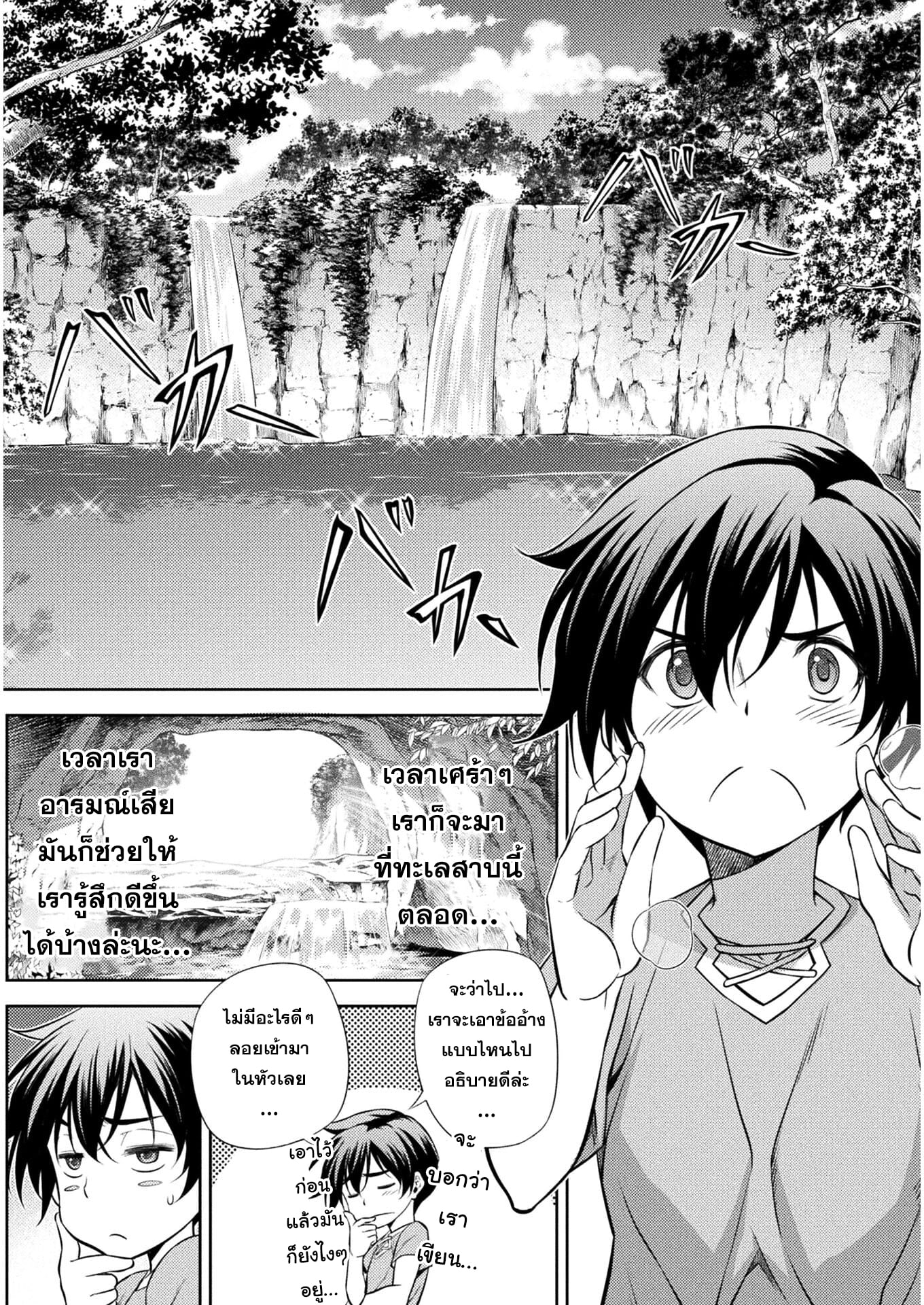 Drawing: Saikyou Mangaka wa Oekaki Skill de Isekai Musou Suru! ตอนที่ 1 47