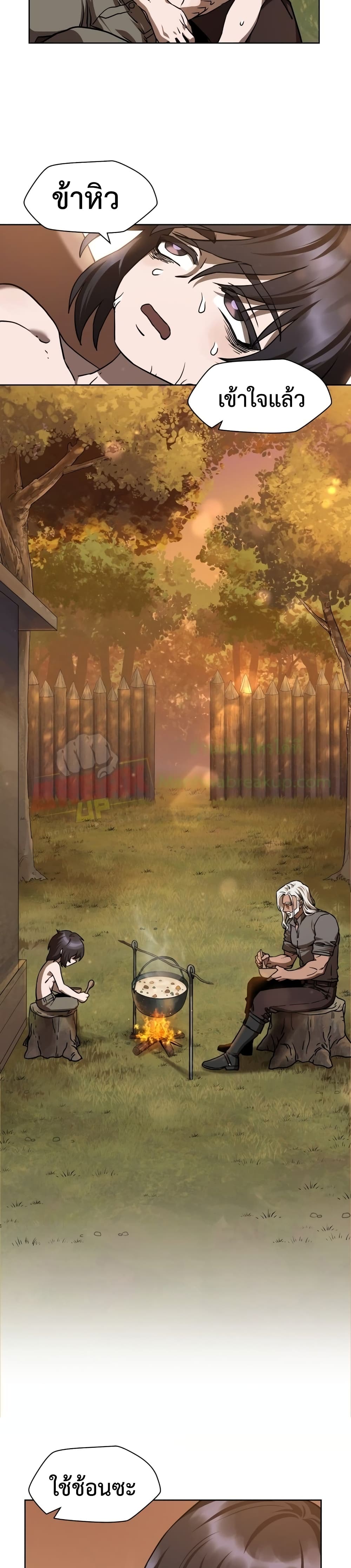 Helmut: The Forsaken Child ตอนที่ 2 37