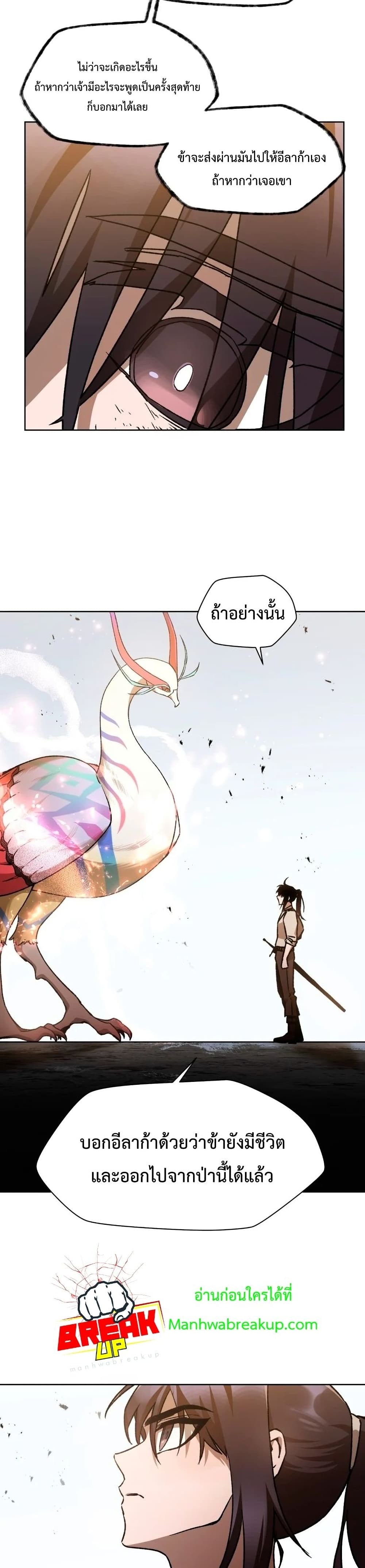 Helmut: The Forsaken Child ตอนที่ 9 34