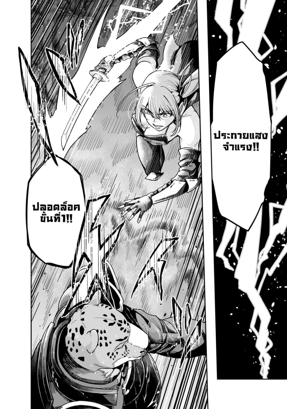 Hazurewaku no ตอนที่ 41.1 9