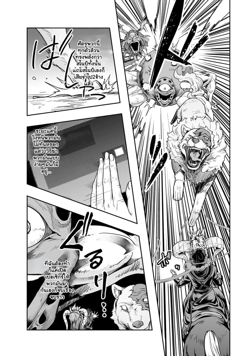 Hazurewaku no ตอนที่ 42.2 13
