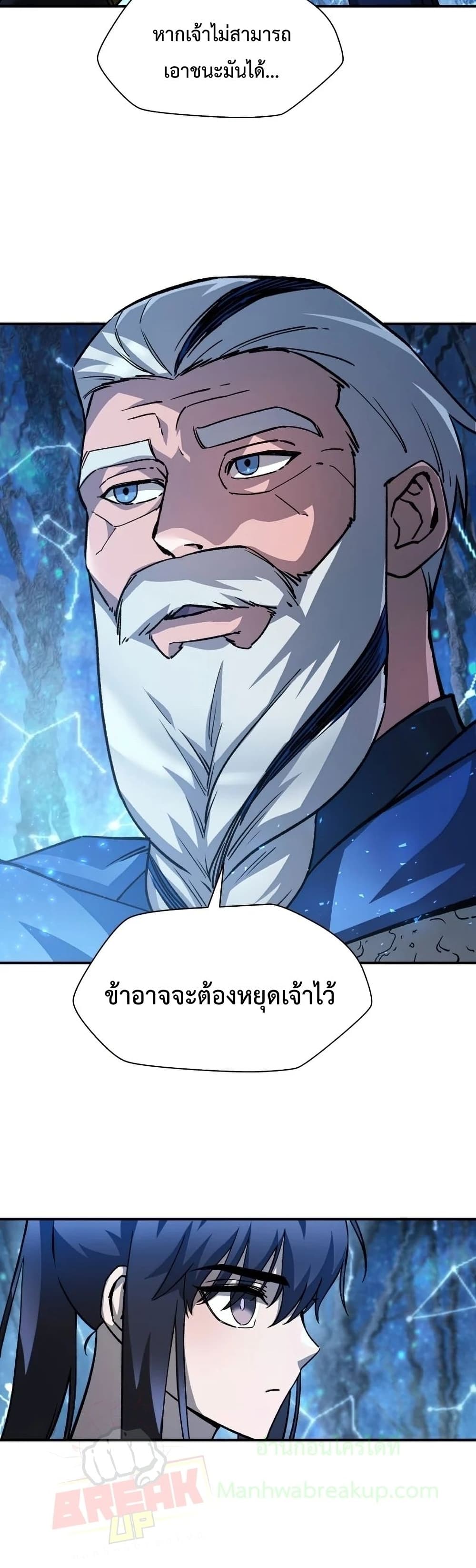 Helmut: The Forsaken Child ตอนที่ 21 39
