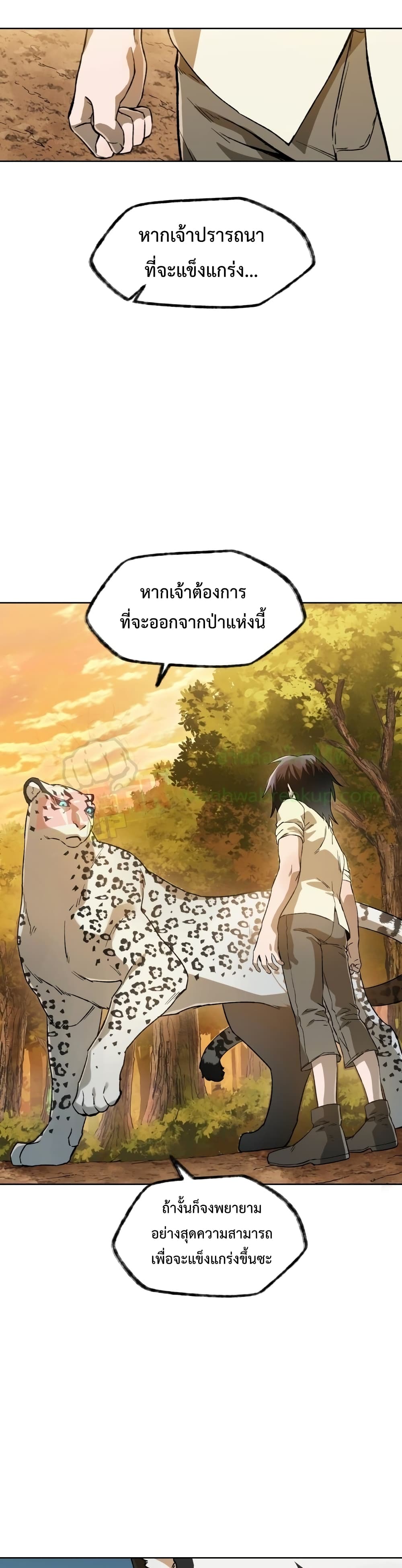 Helmut: The Forsaken Child ตอนที่ 4 34