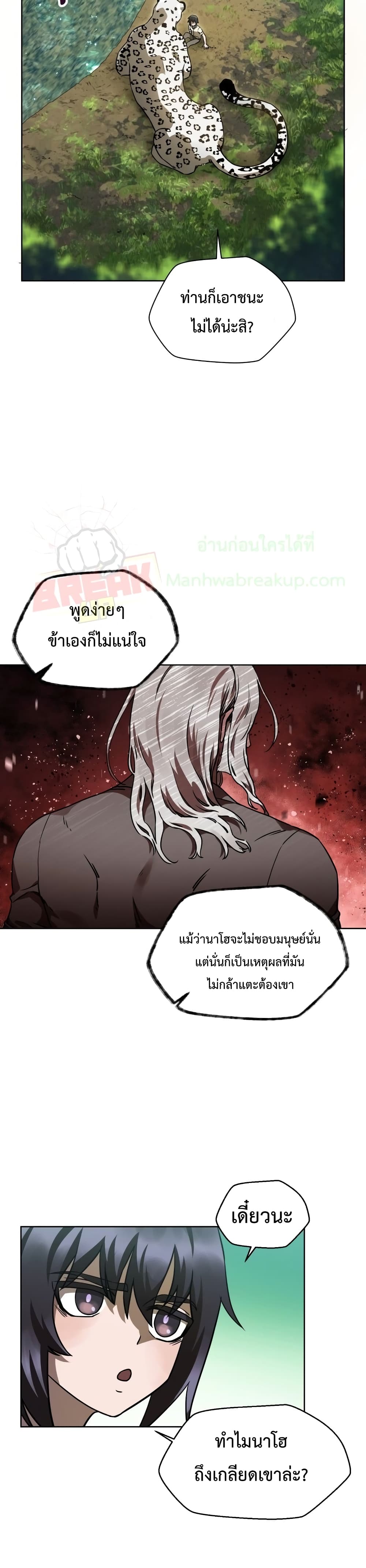 Helmut: The Forsaken Child ตอนที่ 3 35