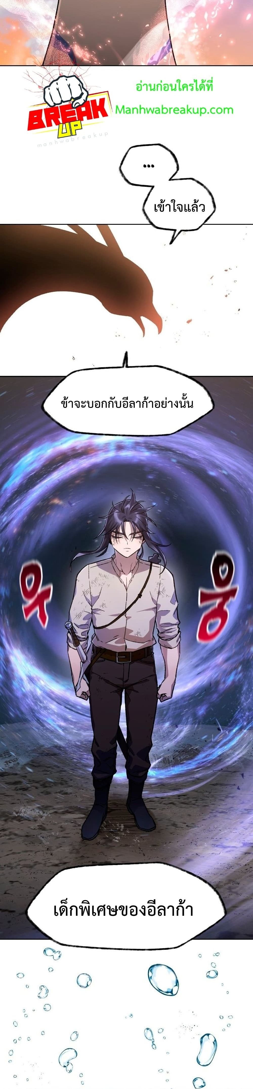 Helmut: The Forsaken Child ตอนที่ 9 36