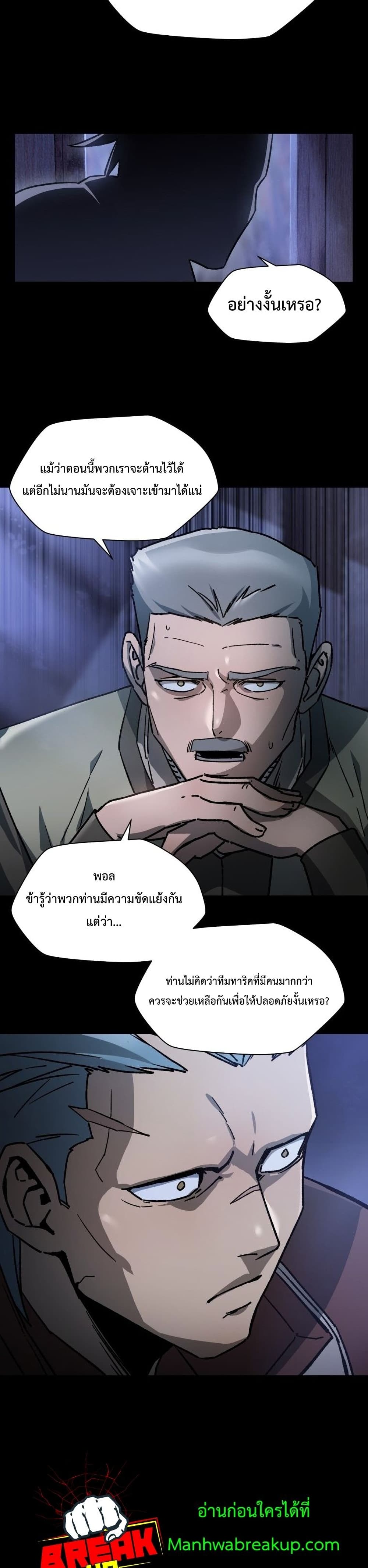 Helmut: The Forsaken Child ตอนที่ 16 39