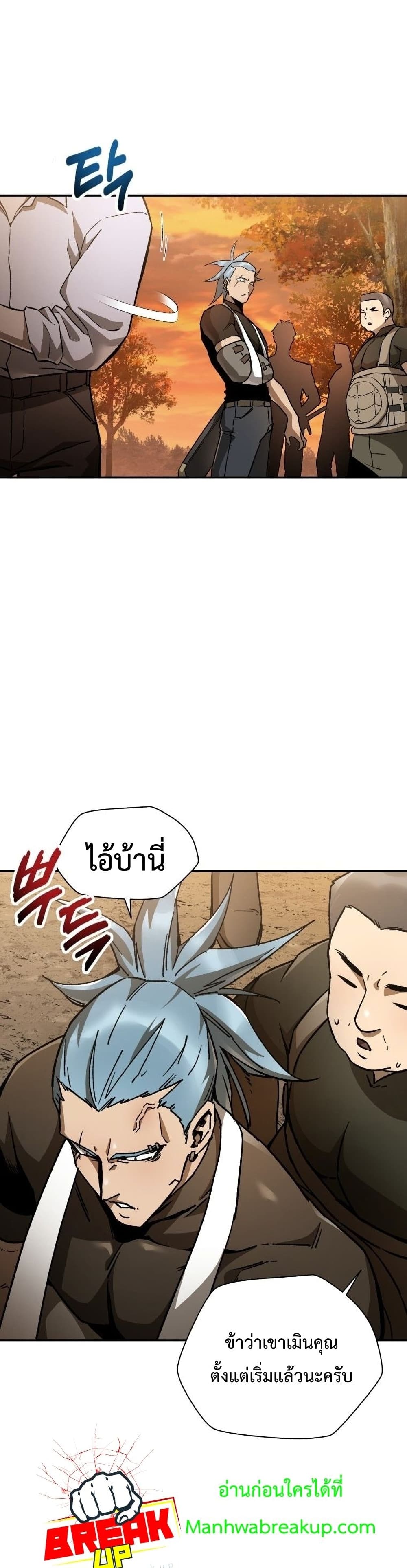 Helmut: The Forsaken Child ตอนที่ 12 36
