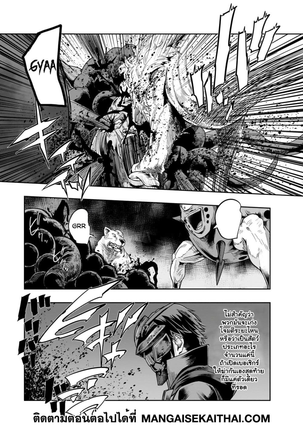 Hazurewaku no ตอนที่ 42.2 14