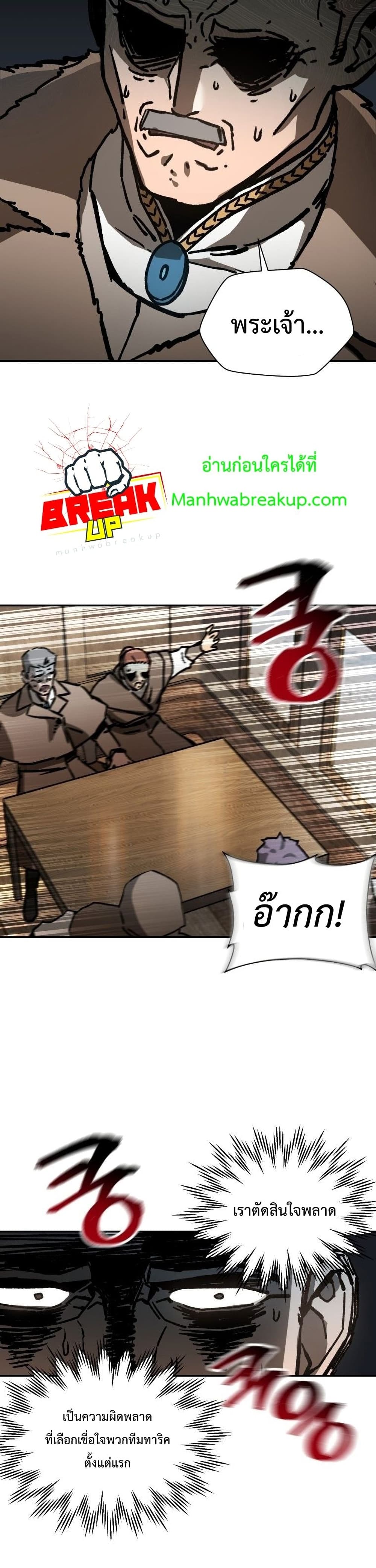 Helmut: The Forsaken Child ตอนที่ 18 35