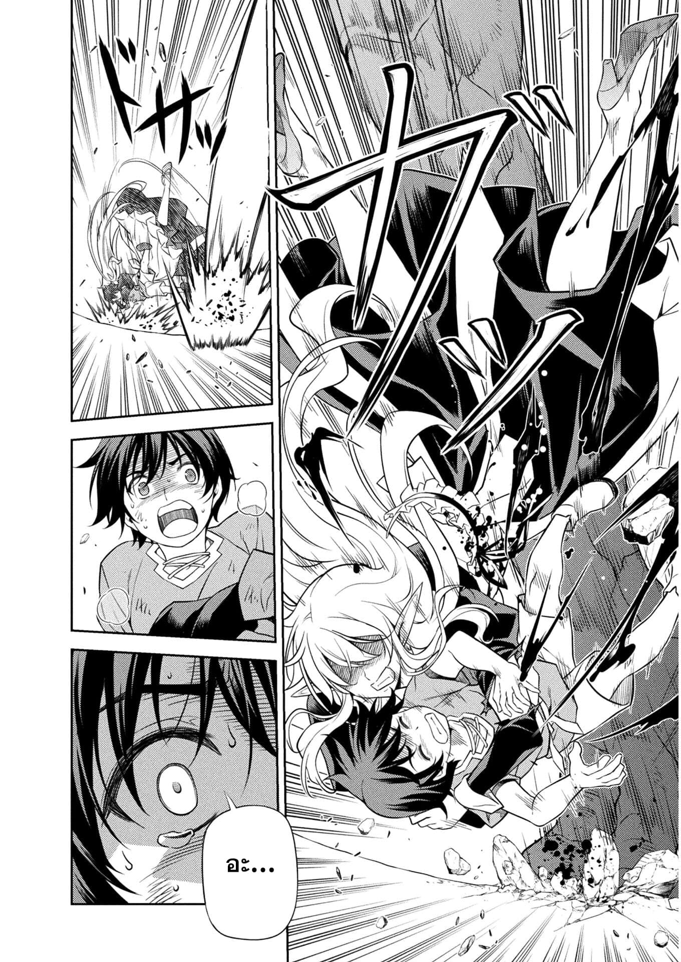 Drawing: Saikyou Mangaka wa Oekaki Skill de Isekai Musou Suru! ตอนที่ 1 49