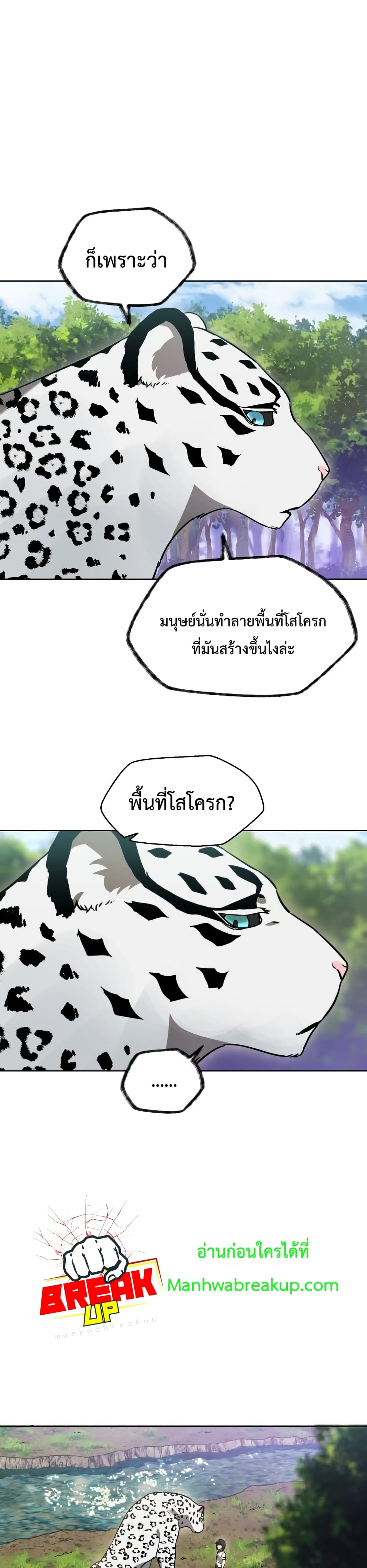 Helmut: The Forsaken Child ตอนที่ 3 36
