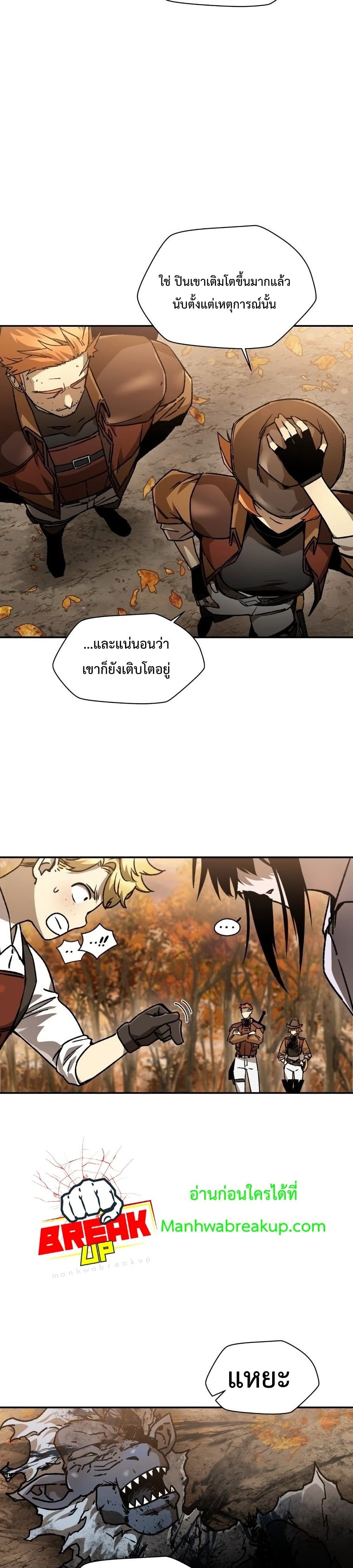 Helmut: The Forsaken Child ตอนที่ 14 36