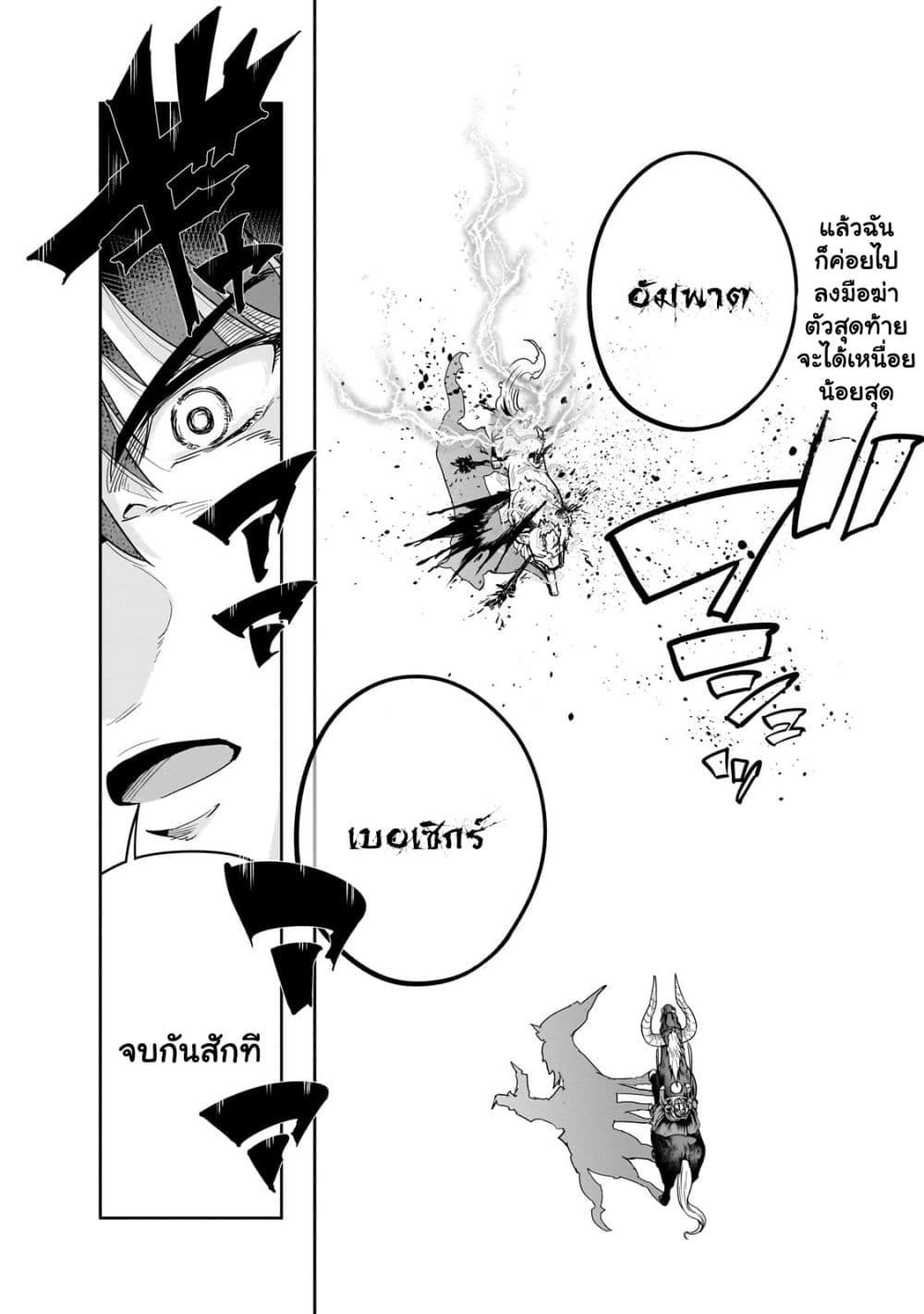 Hazurewaku no ตอนที่ 42.2 15