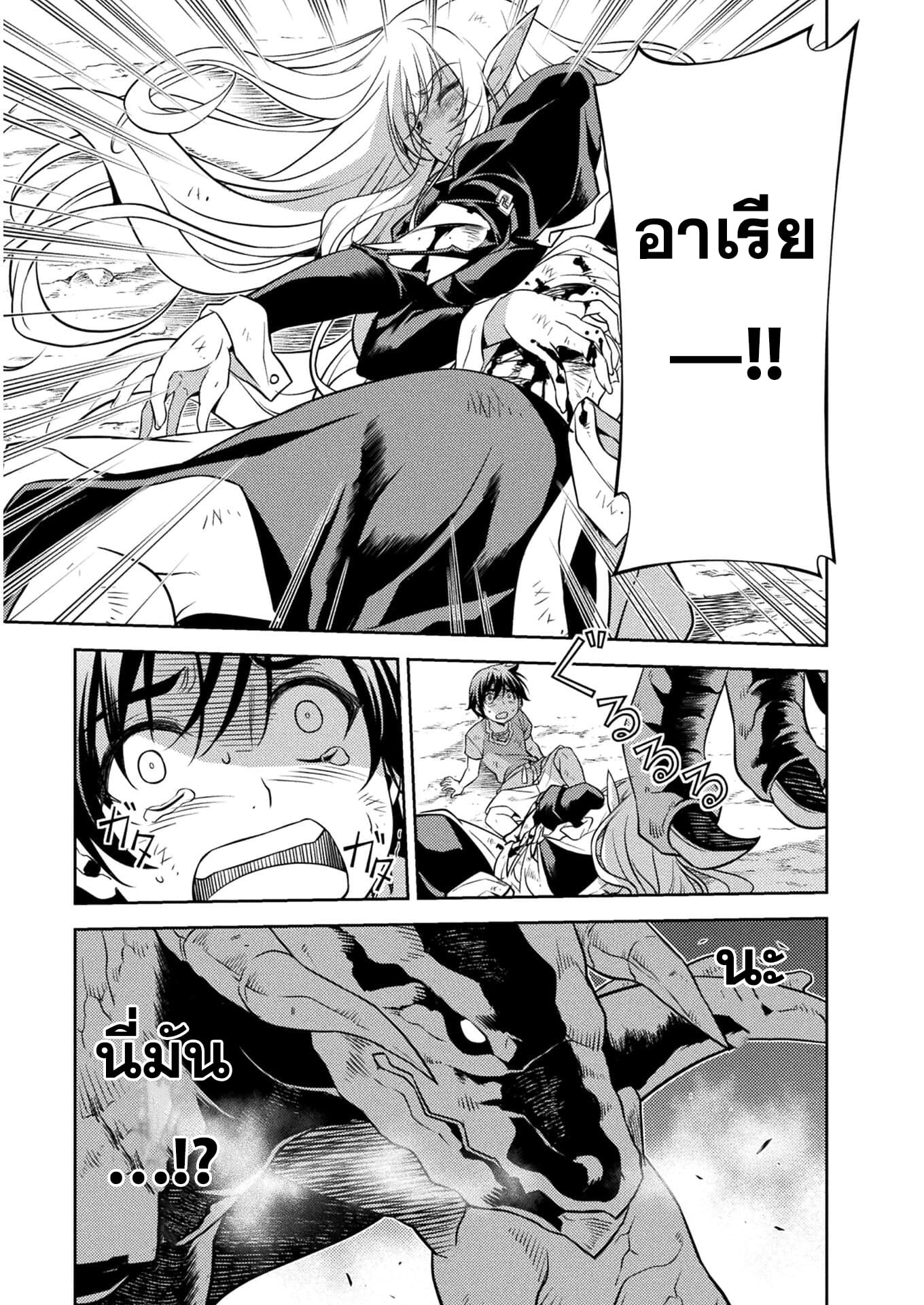 Drawing: Saikyou Mangaka wa Oekaki Skill de Isekai Musou Suru! ตอนที่ 1 50