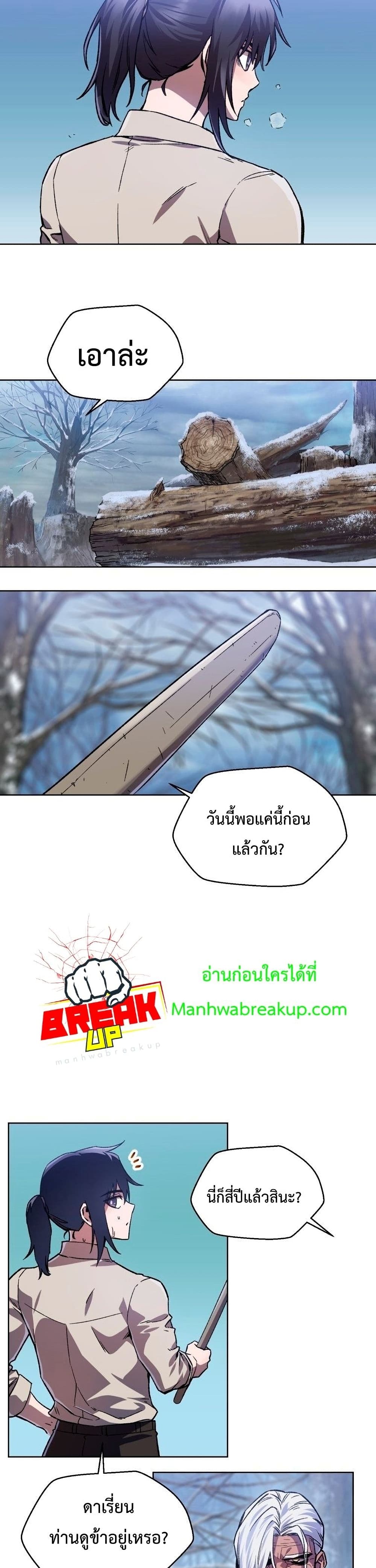 Helmut: The Forsaken Child ตอนที่ 5 36
