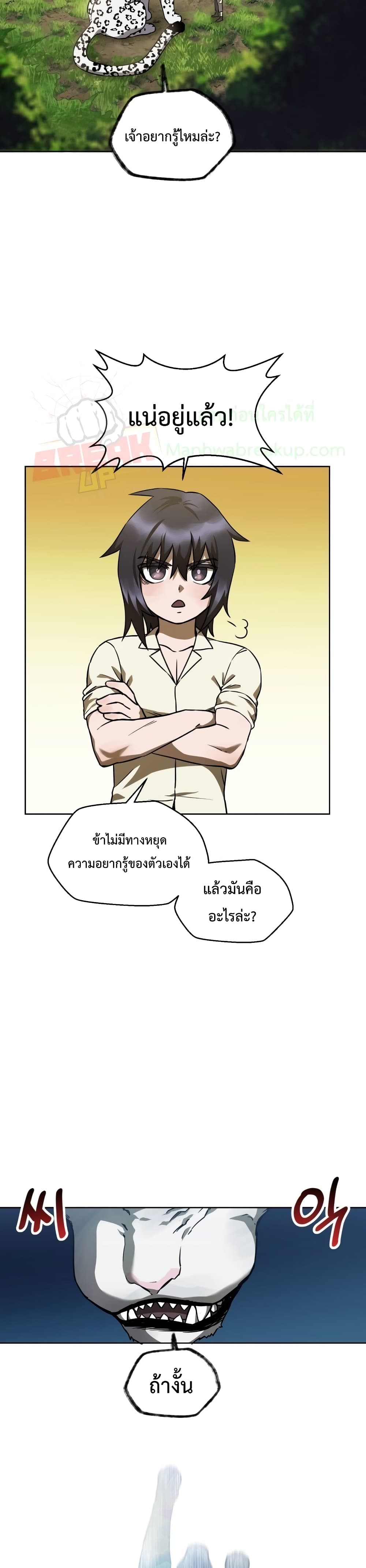 Helmut: The Forsaken Child ตอนที่ 3 37