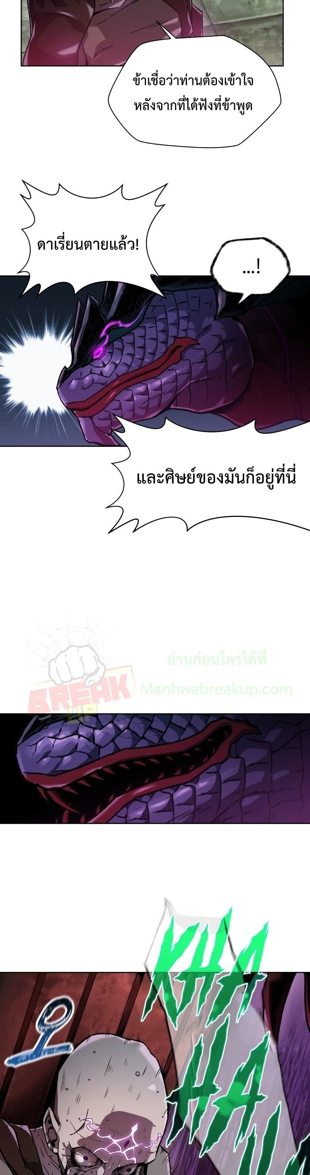 Helmut: The Forsaken Child ตอนที่ 7 37