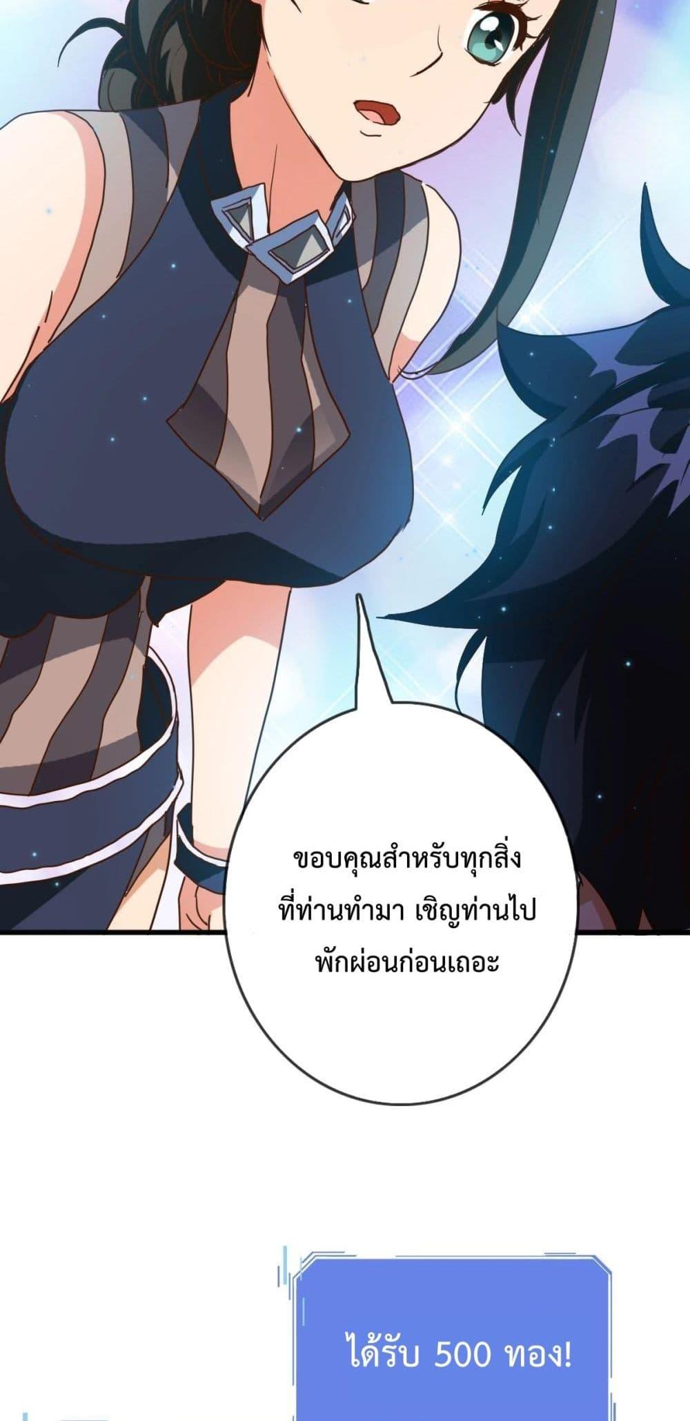 Crazy Leveling System ตอนที่ 15 7