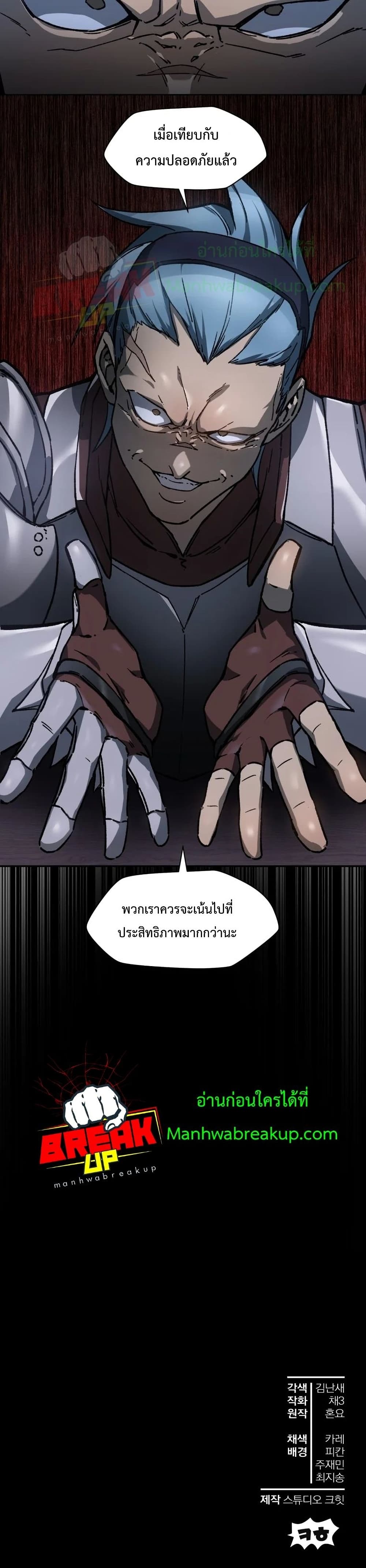 Helmut: The Forsaken Child ตอนที่ 16 41