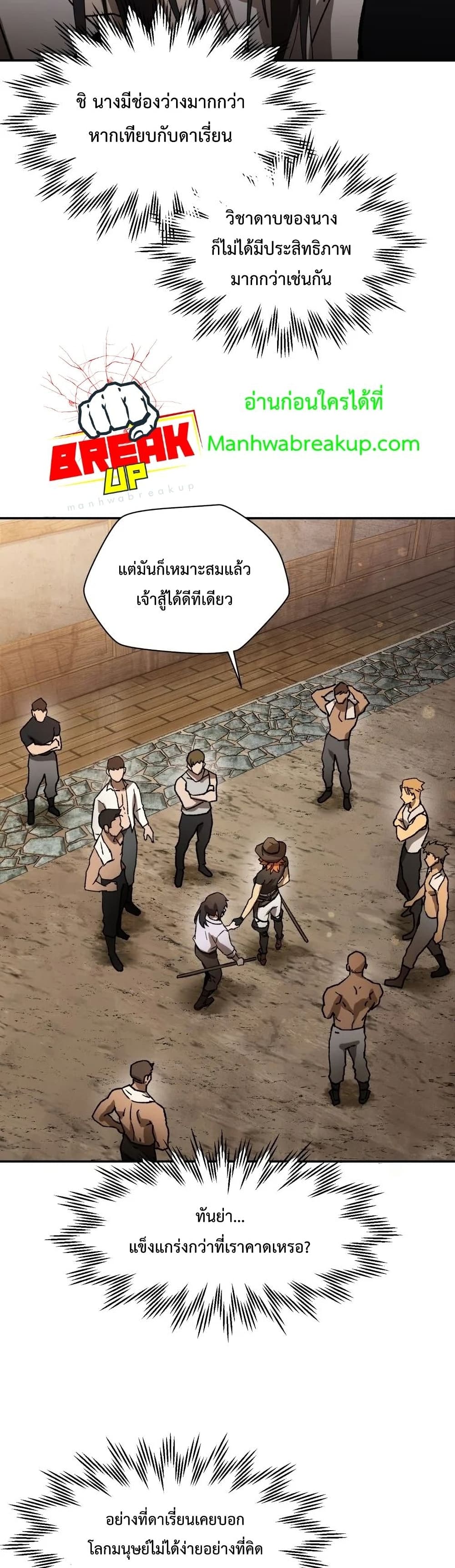 Helmut: The Forsaken Child ตอนที่ 11 38