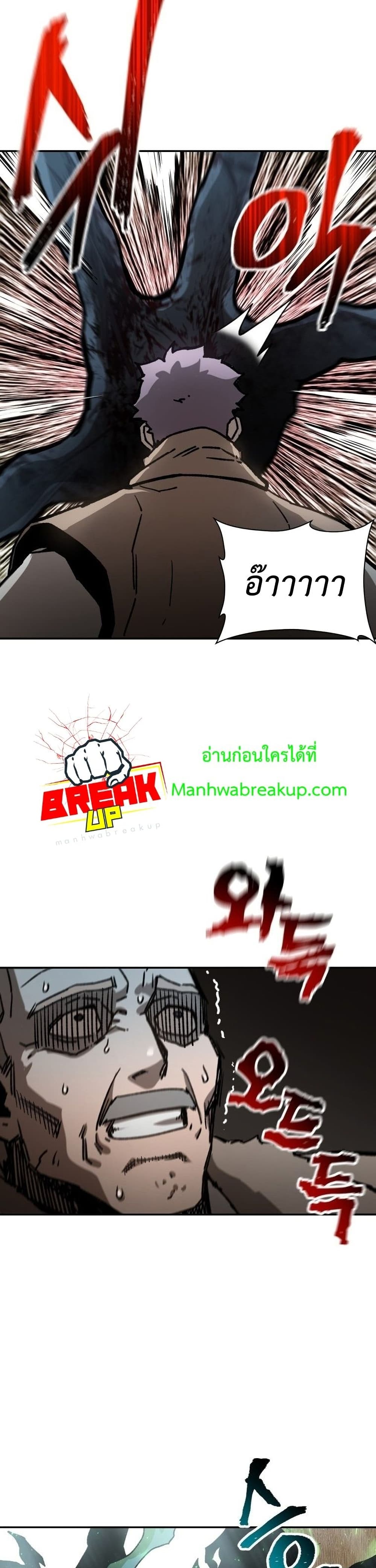 Helmut: The Forsaken Child ตอนที่ 18 37