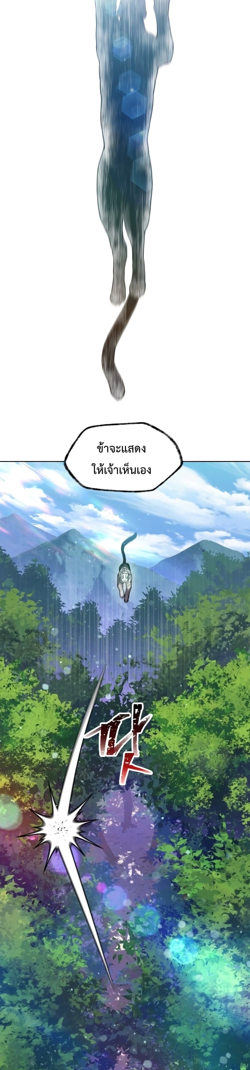 Helmut: The Forsaken Child ตอนที่ 3 38