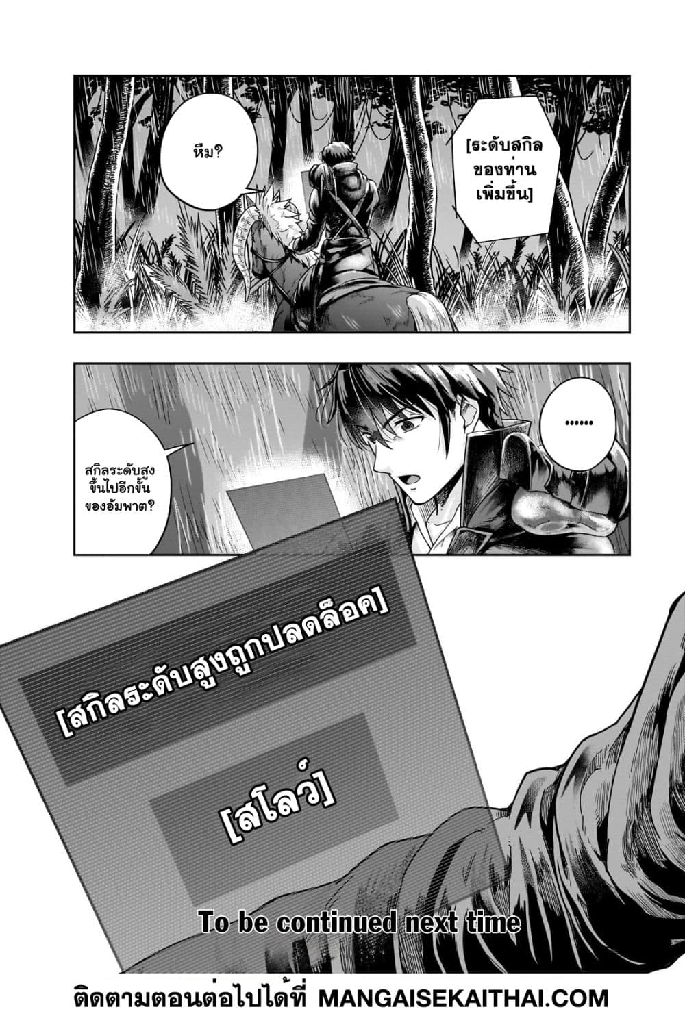 Hazurewaku no ตอนที่ 42.2 17