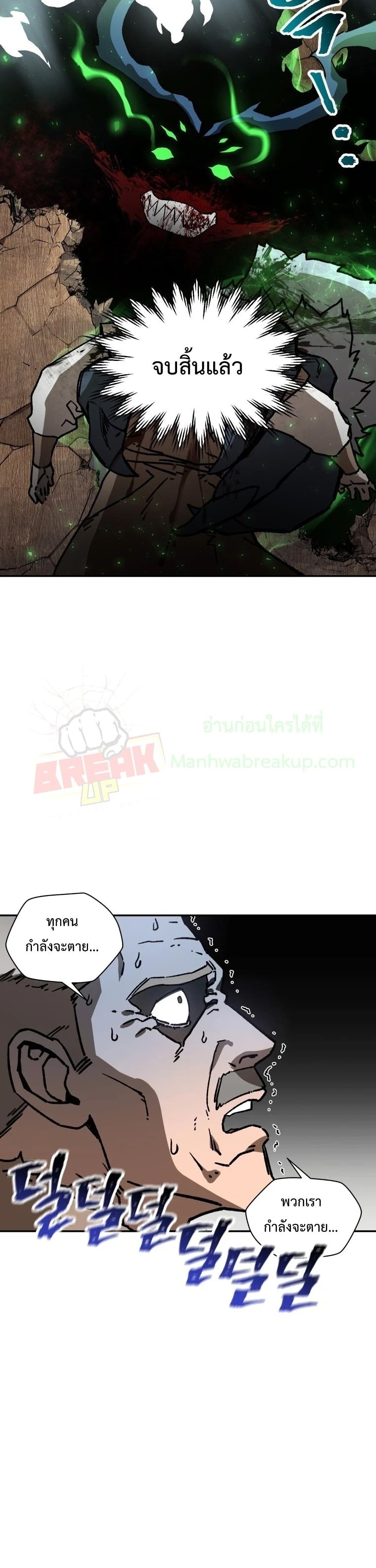 Helmut: The Forsaken Child ตอนที่ 18 38
