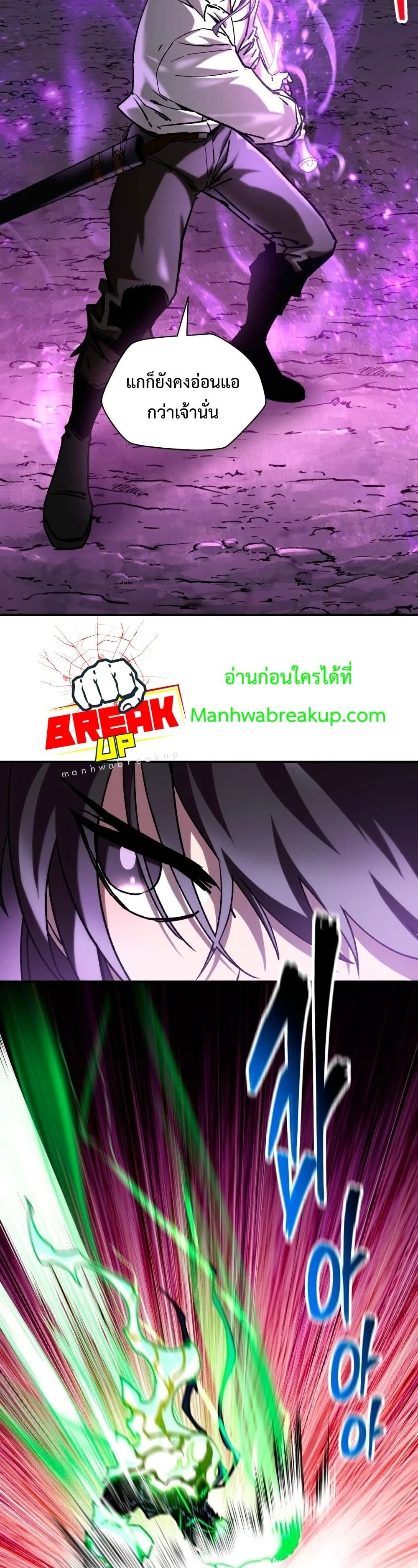 Helmut: The Forsaken Child ตอนที่ 19 39