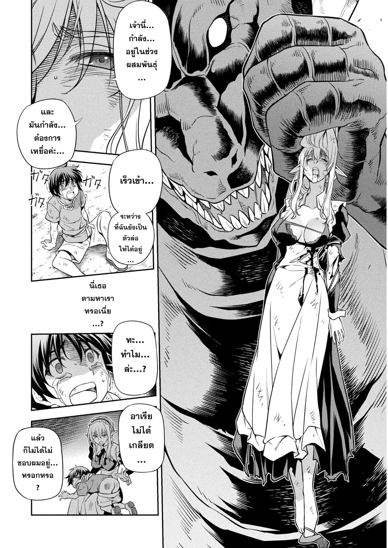 Drawing: Saikyou Mangaka wa Oekaki Skill de Isekai Musou Suru! ตอนที่ 1 52