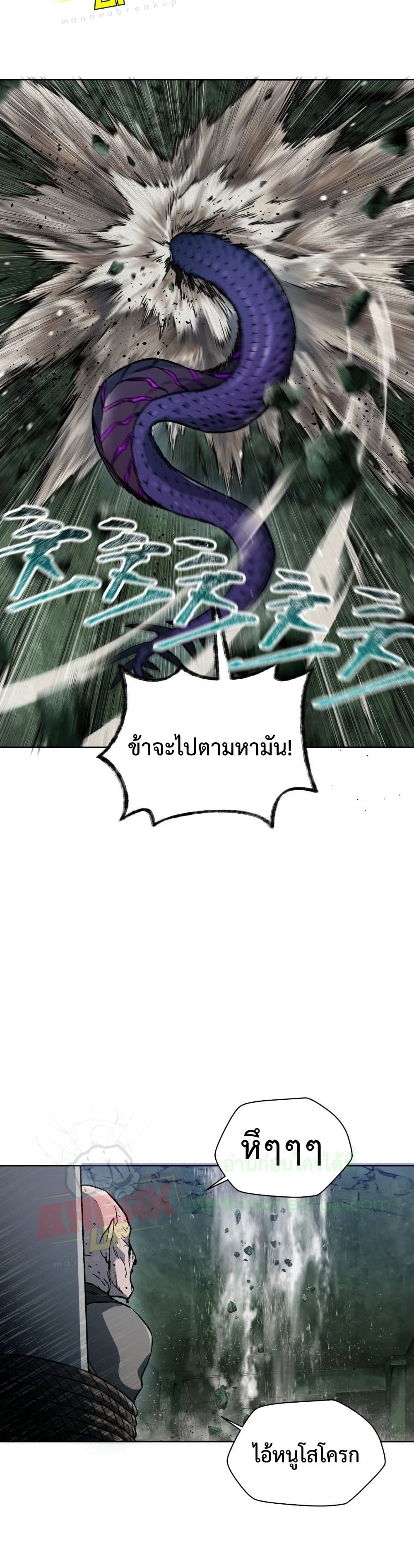 Helmut: The Forsaken Child ตอนที่ 7 39