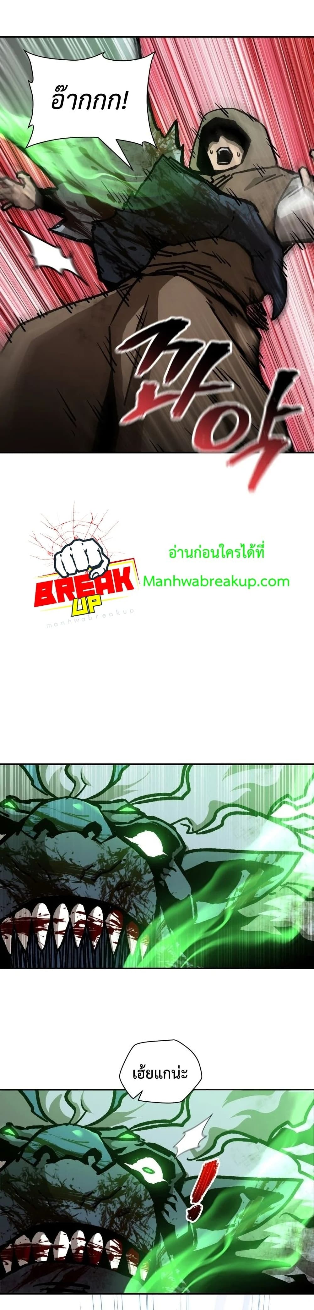 Helmut: The Forsaken Child ตอนที่ 18 39