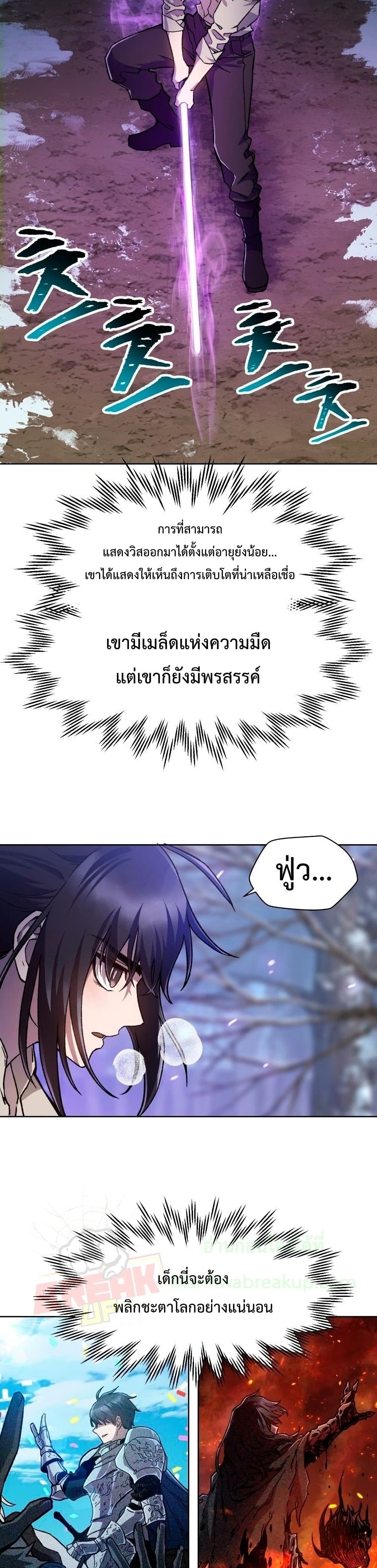 Helmut: The Forsaken Child ตอนที่ 5 39