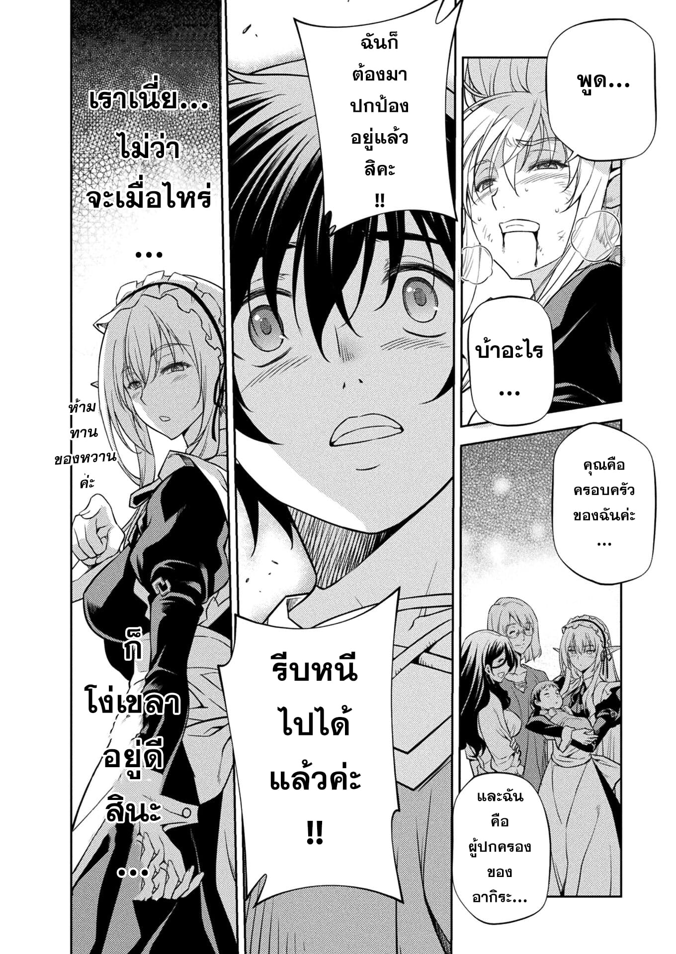 Drawing: Saikyou Mangaka wa Oekaki Skill de Isekai Musou Suru! ตอนที่ 1 53