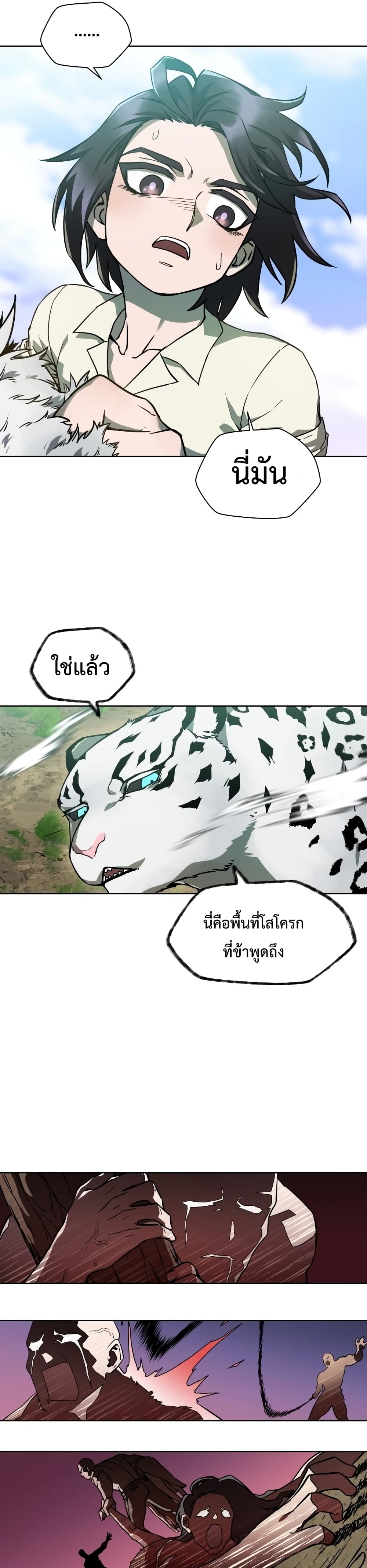 Helmut: The Forsaken Child ตอนที่ 3 40