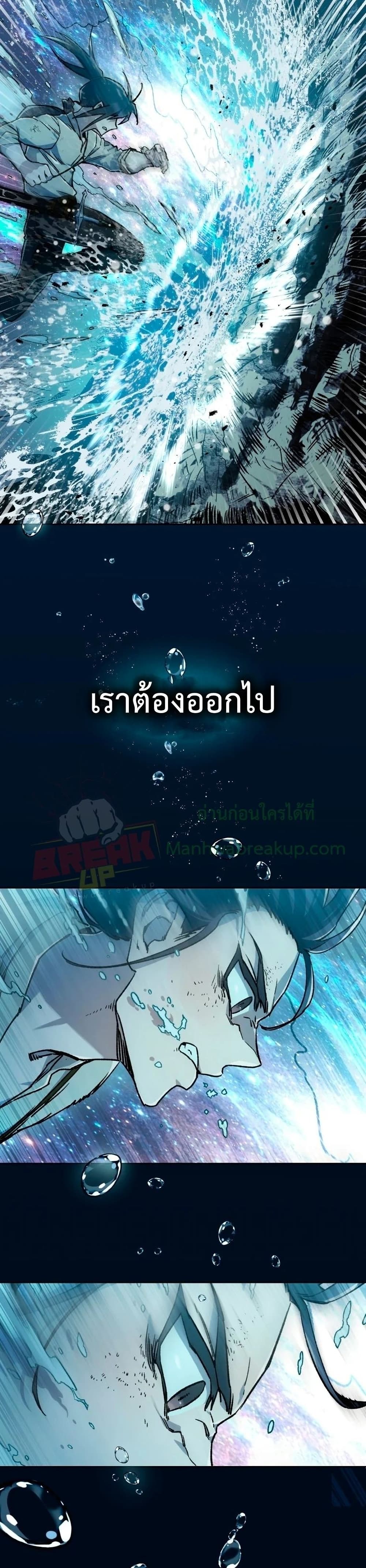 Helmut: The Forsaken Child ตอนที่ 9 40