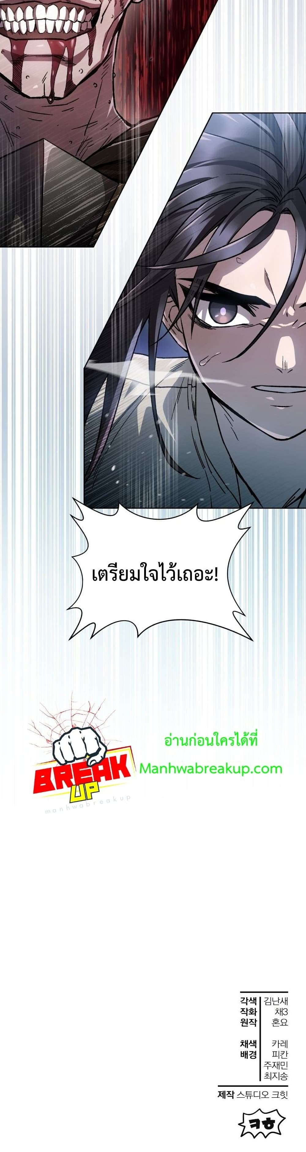 Helmut: The Forsaken Child ตอนที่ 7 41