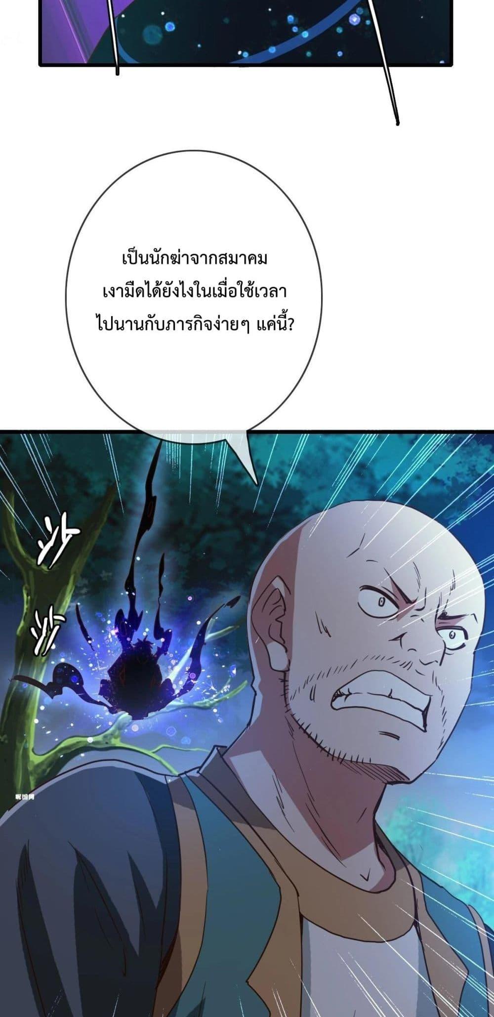 Crazy Leveling System ตอนที่ 15 41