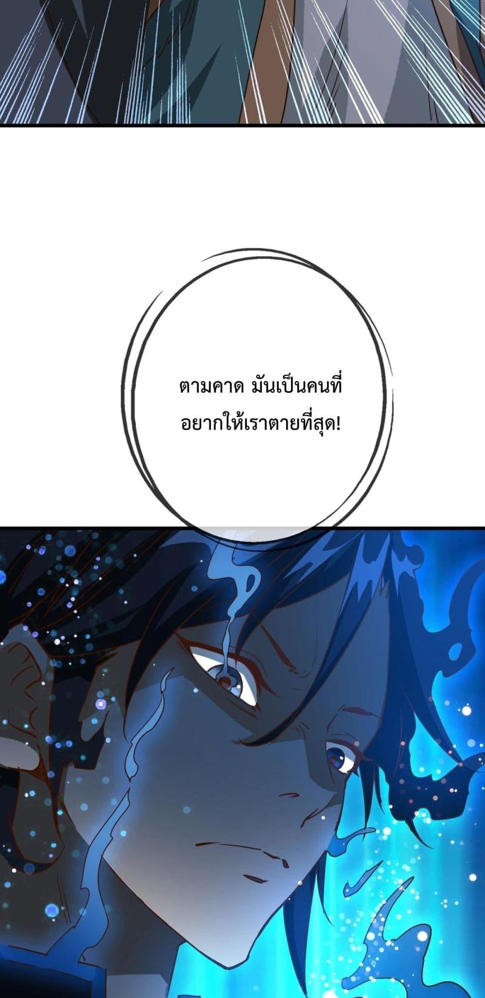 Crazy Leveling System ตอนที่ 15 42