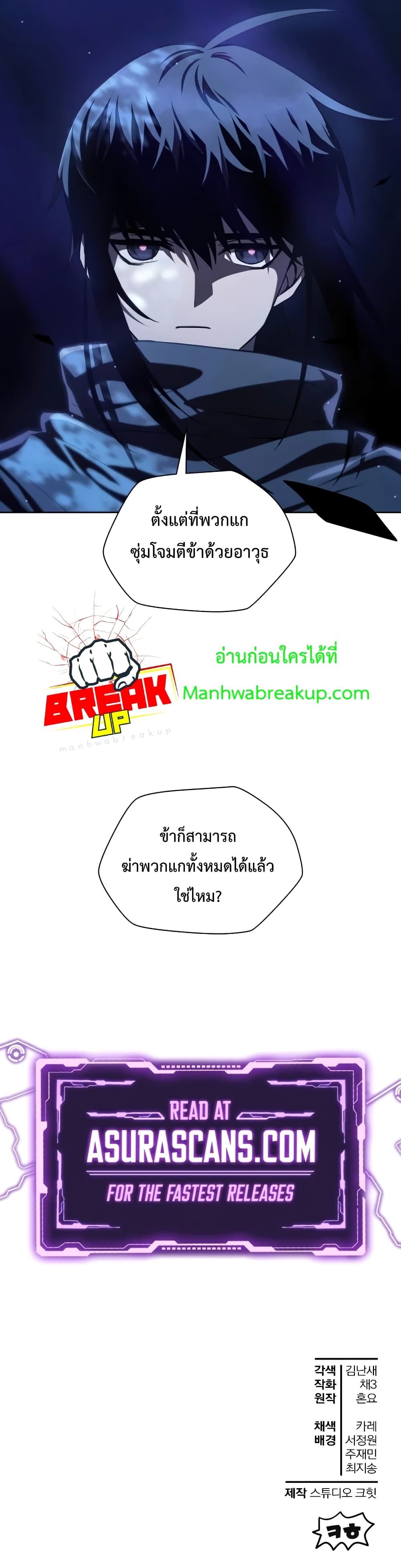 Helmut: The Forsaken Child ตอนที่ 23 41