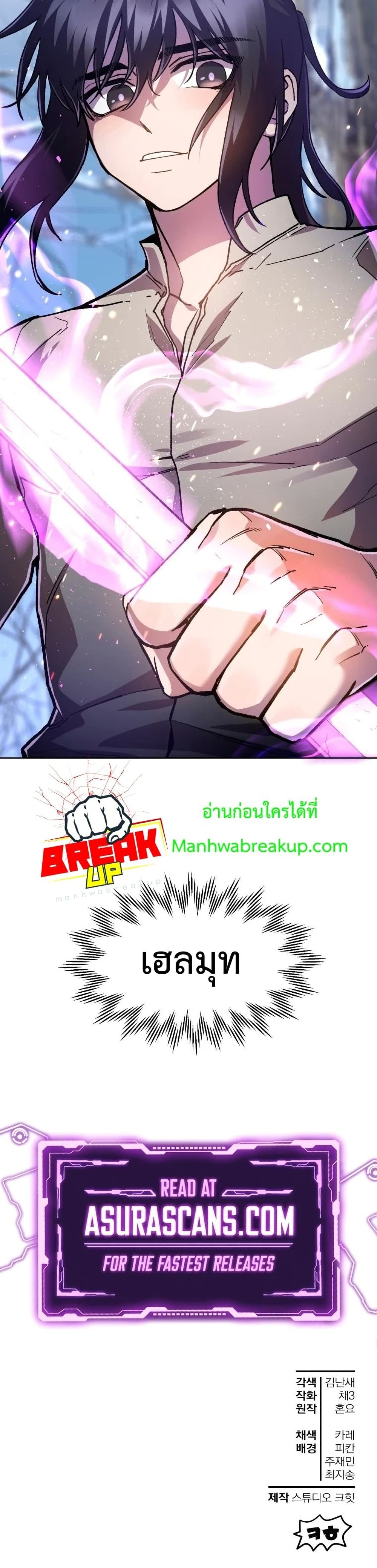Helmut: The Forsaken Child ตอนที่ 5 41
