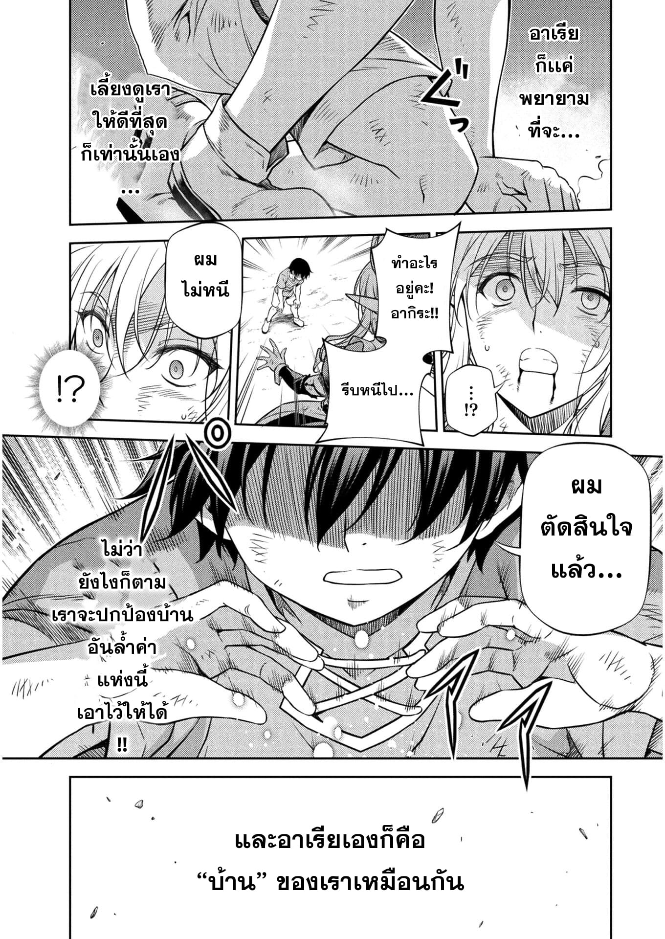 Drawing: Saikyou Mangaka wa Oekaki Skill de Isekai Musou Suru! ตอนที่ 1 55