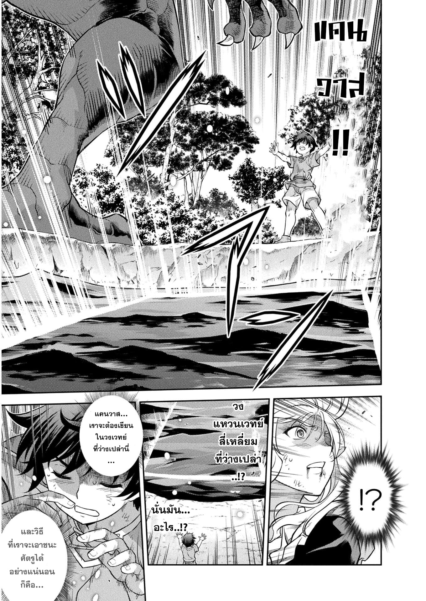 Drawing: Saikyou Mangaka wa Oekaki Skill de Isekai Musou Suru! ตอนที่ 1 56
